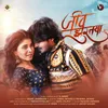 About Jiv Jhurtaya (feat. Vishal Rathod, Priyanka Jadhav) Song